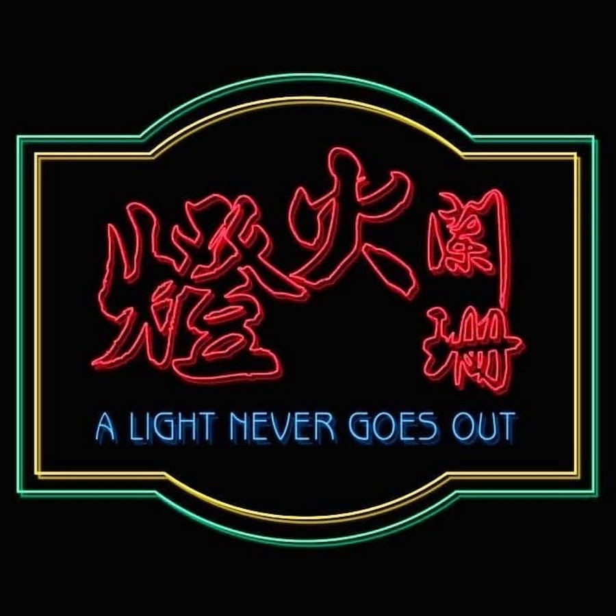 Simon Yam takes you to know Hong Kong neon lights
