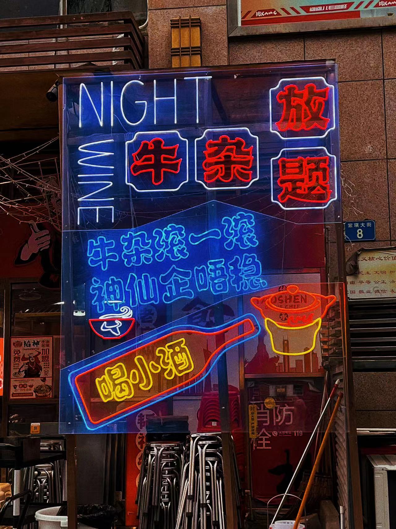 LED Neon Signs Enliven TAOSHEN OIVINE CHEF's Hong Kong Delicacies