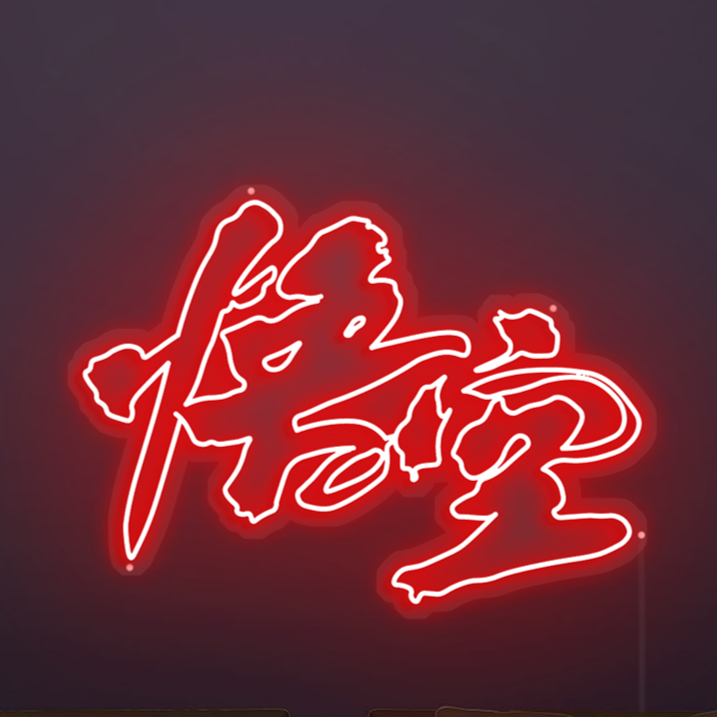 Black Myth Wukong neon sign v1